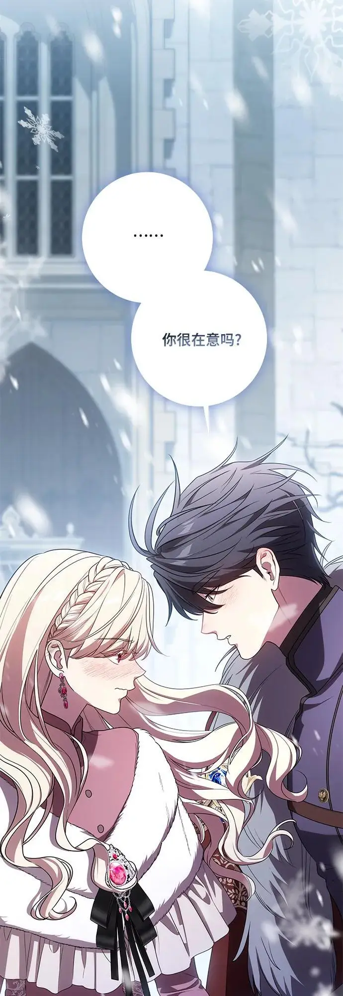 《代价是你们的一切》[第86话] 不懂别人想法的傻瓜图5
