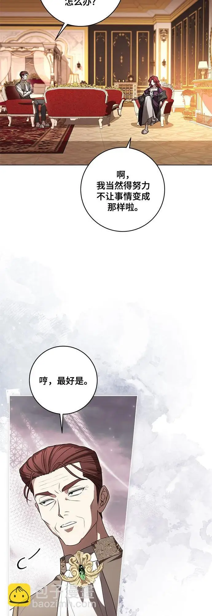 《代价是你们的一切》[第86话] 不懂别人想法的傻瓜图55