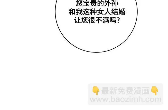 《代价是你们的一切》[第86话] 不懂别人想法的傻瓜图58