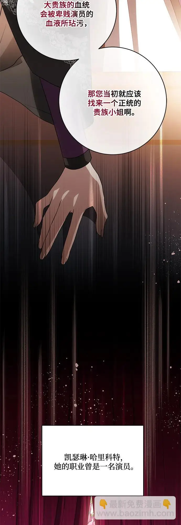 《代价是你们的一切》[第86话] 不懂别人想法的傻瓜图60