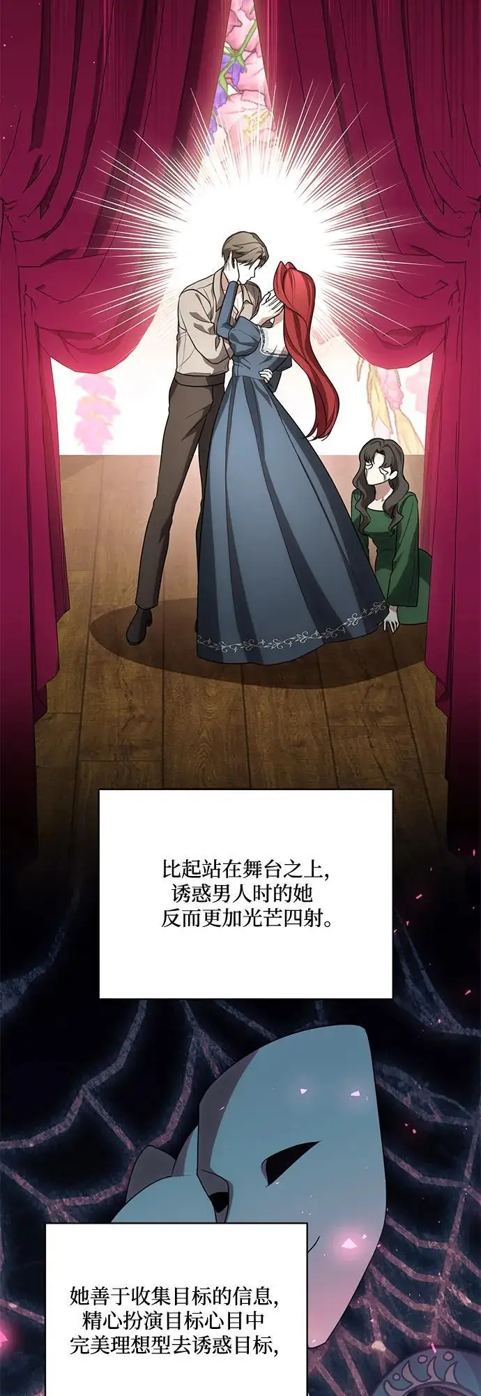 《代价是你们的一切》[第86话] 不懂别人想法的傻瓜图61