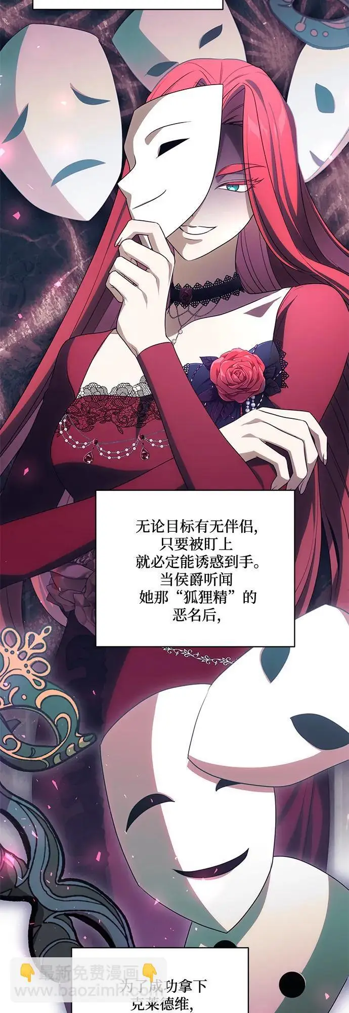 《代价是你们的一切》[第86话] 不懂别人想法的傻瓜图62