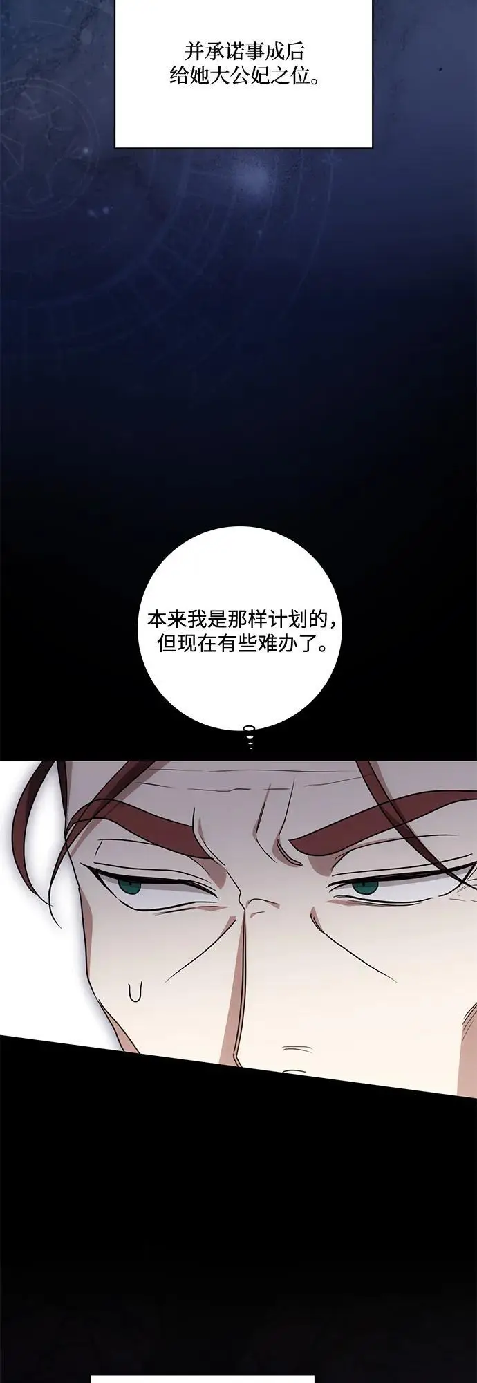 《代价是你们的一切》[第86话] 不懂别人想法的傻瓜图65