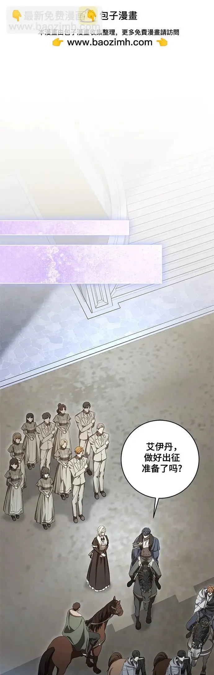 《代价是你们的一切》[第86话] 不懂别人想法的傻瓜图77