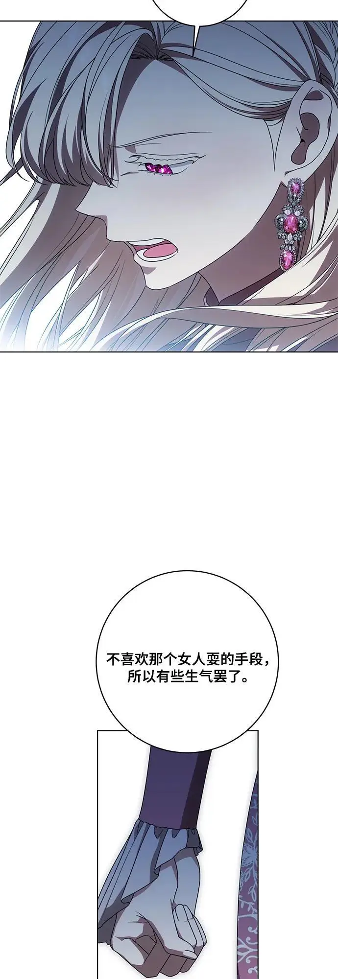 《代价是你们的一切》[第86话] 不懂别人想法的傻瓜图8