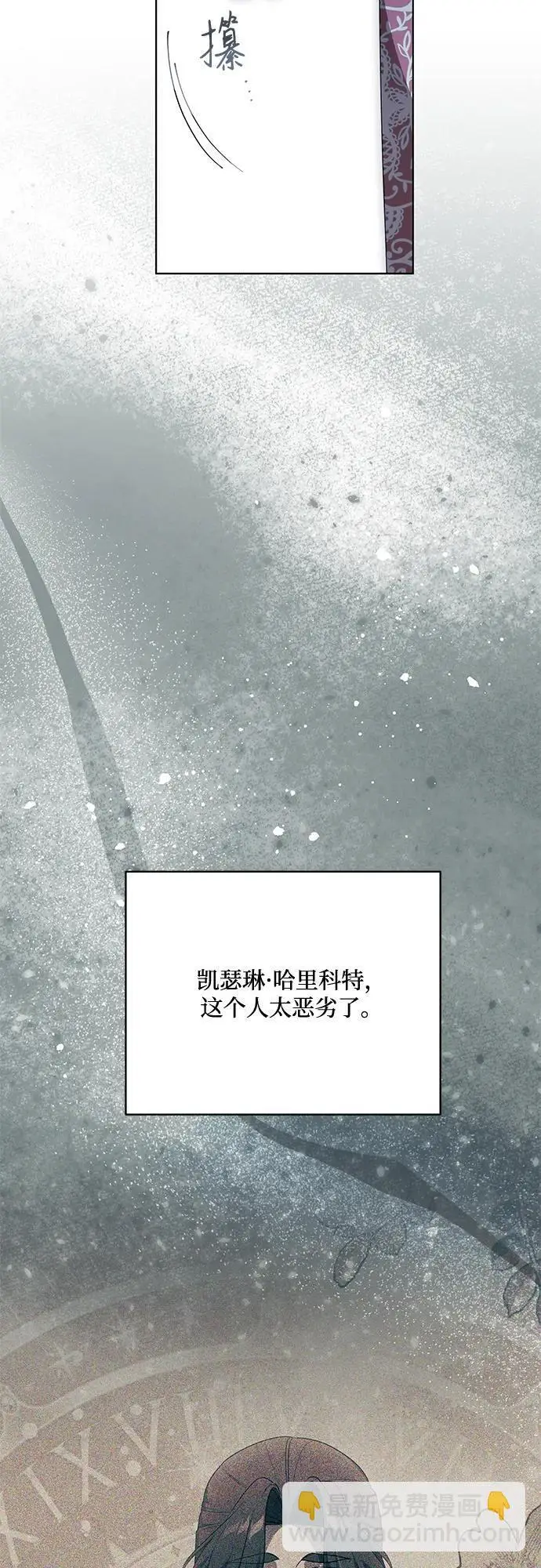 《代价是你们的一切》[第86话] 不懂别人想法的傻瓜图9