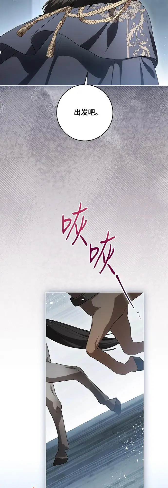 《代价是你们的一切》[第87话] 想要榨干他人每一滴血的掌权者图10