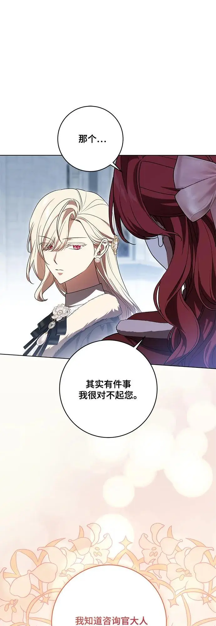 《代价是你们的一切》[第87话] 想要榨干他人每一滴血的掌权者图12