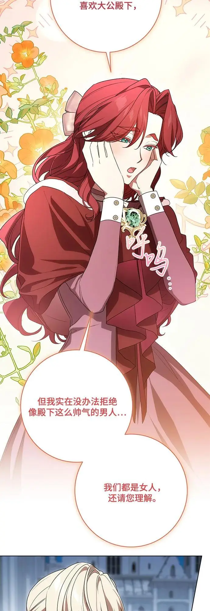 《代价是你们的一切》[第87话] 想要榨干他人每一滴血的掌权者图13