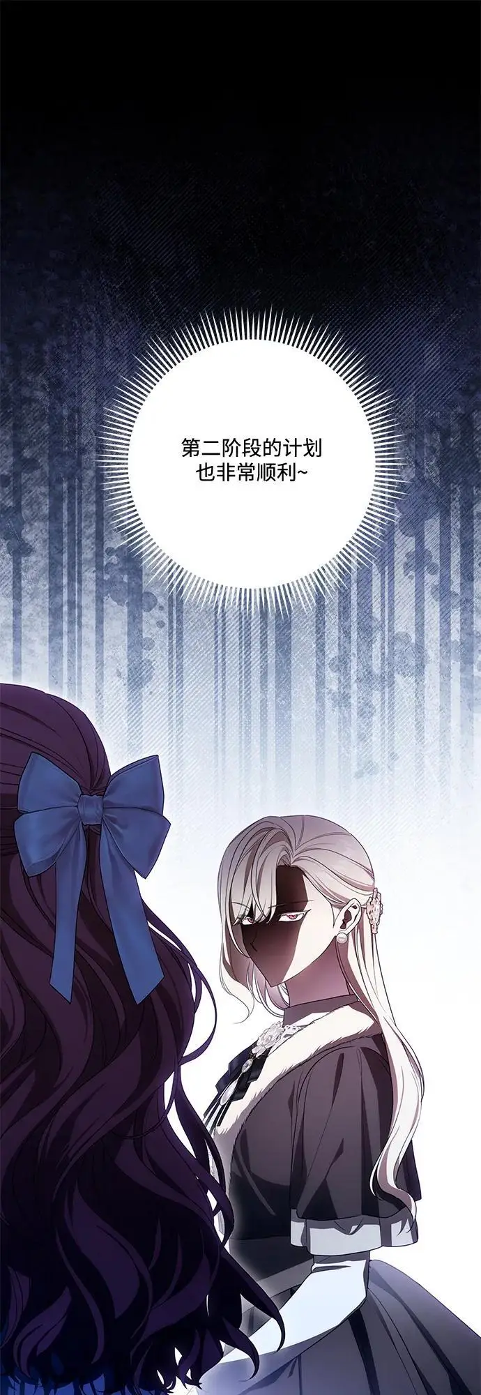 《代价是你们的一切》[第87话] 想要榨干他人每一滴血的掌权者图17