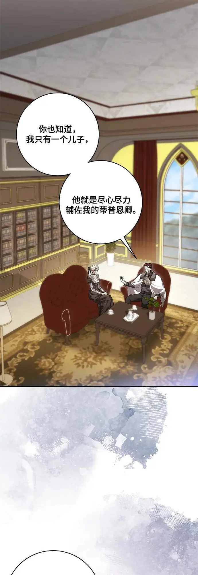 《代价是你们的一切》[第87话] 想要榨干他人每一滴血的掌权者图19
