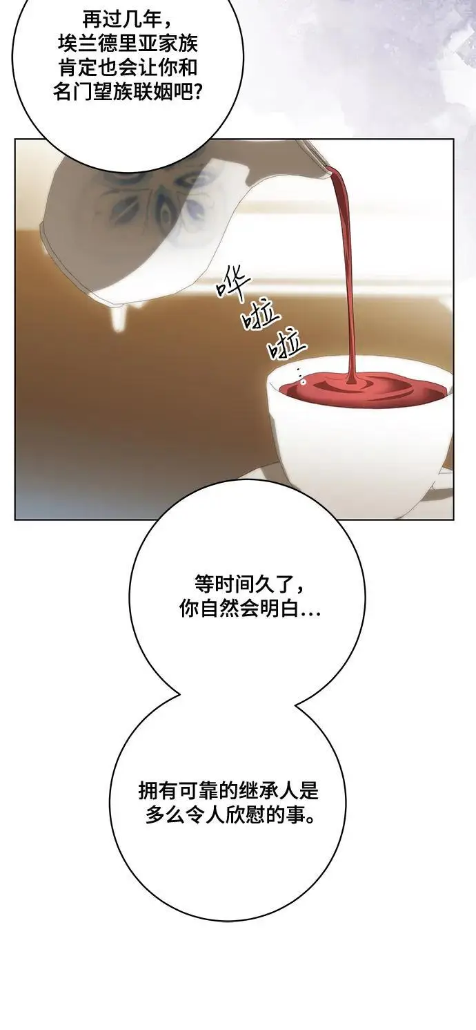 《代价是你们的一切》[第87话] 想要榨干他人每一滴血的掌权者图20