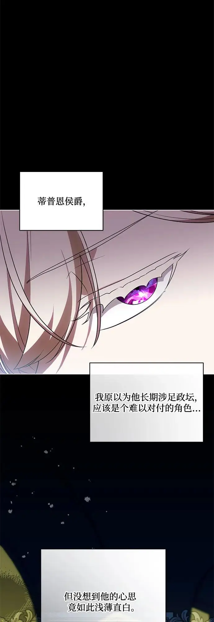 《代价是你们的一切》[第87话] 想要榨干他人每一滴血的掌权者图22