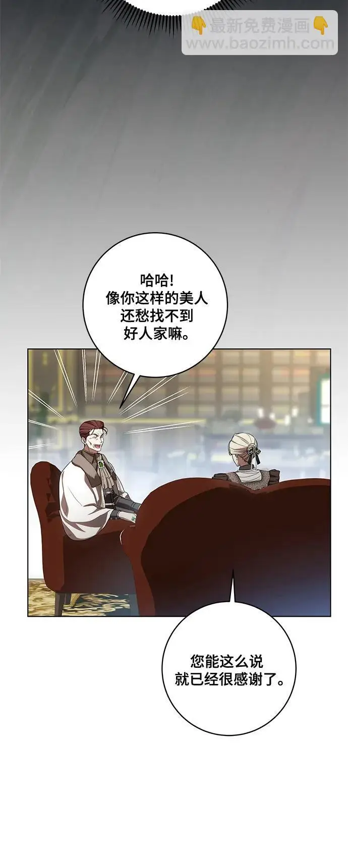 《代价是你们的一切》[第87话] 想要榨干他人每一滴血的掌权者图24