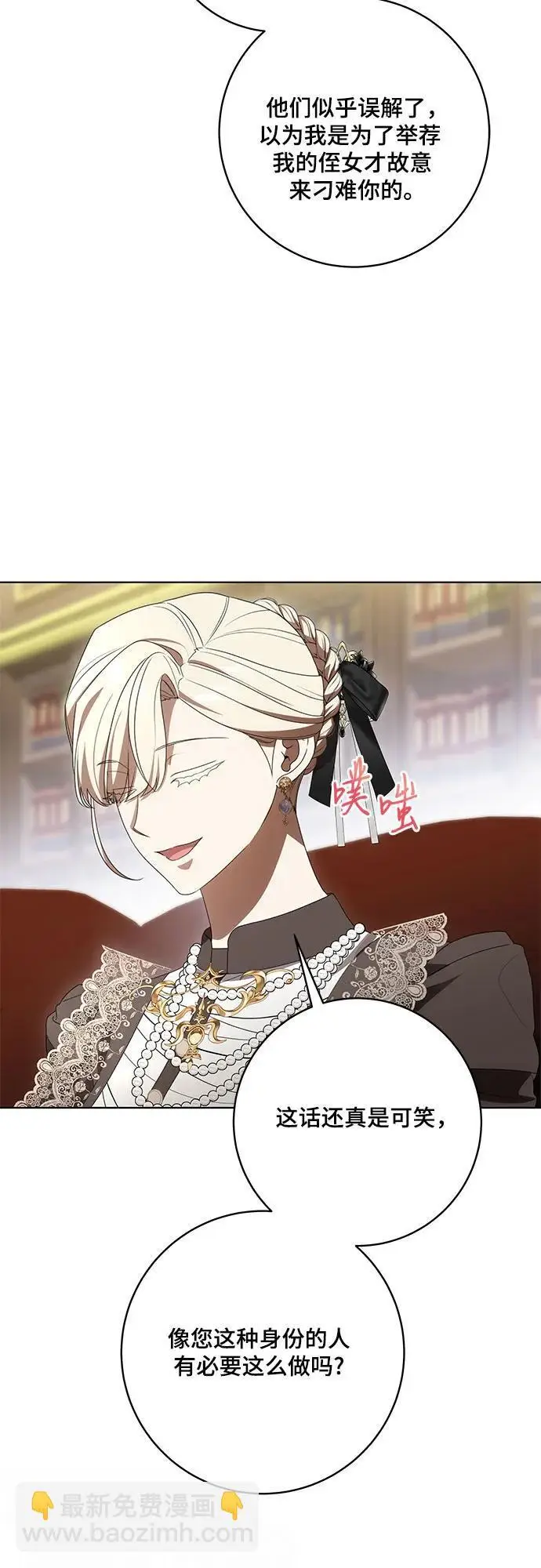 《代价是你们的一切》[第87话] 想要榨干他人每一滴血的掌权者图26