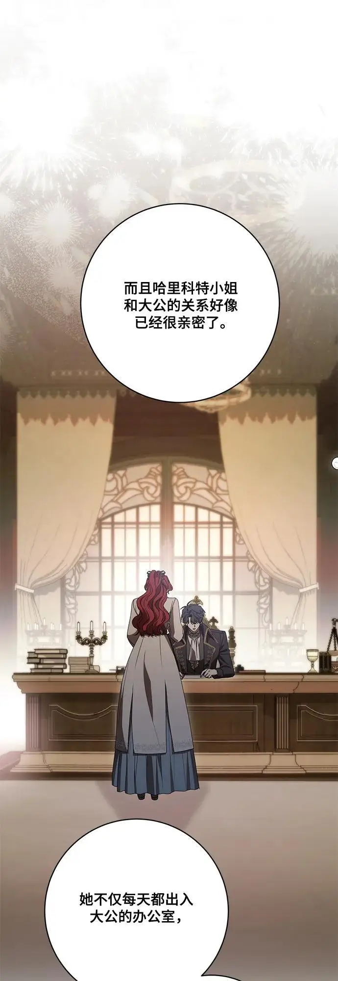 《代价是你们的一切》[第87话] 想要榨干他人每一滴血的掌权者图27