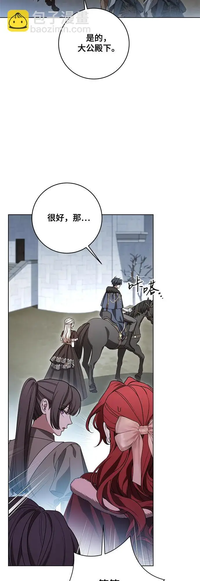 《代价是你们的一切》[第87话] 想要榨干他人每一滴血的掌权者图3