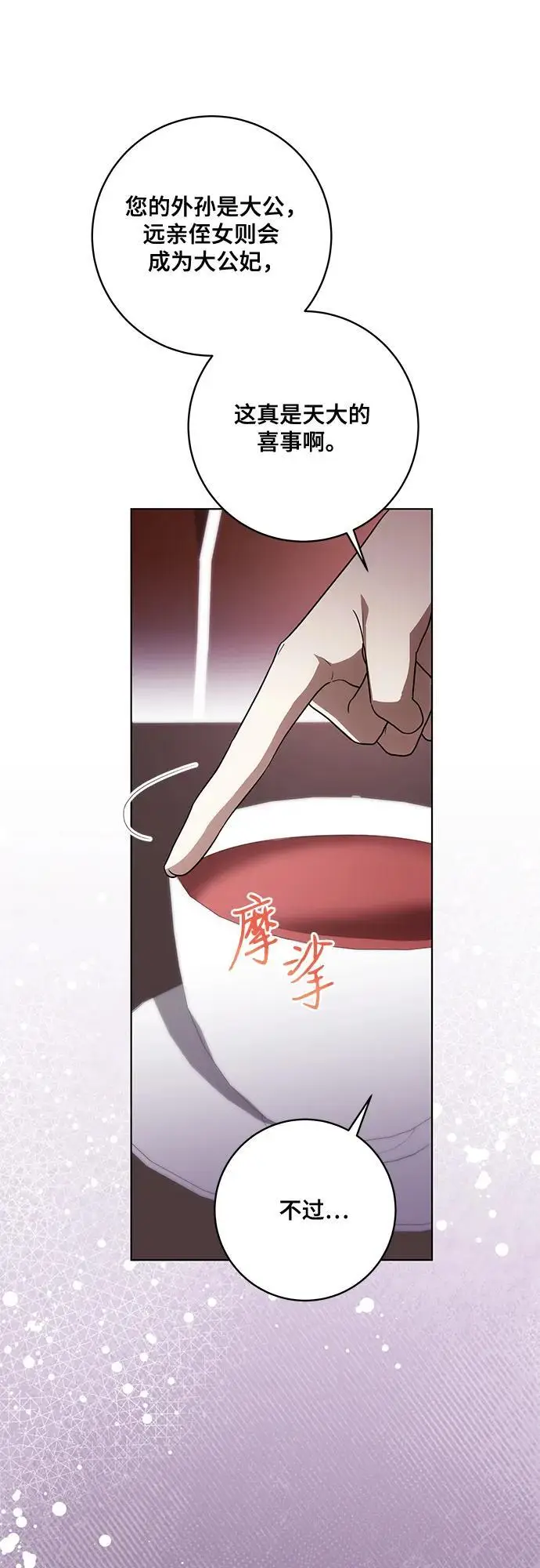 《代价是你们的一切》[第87话] 想要榨干他人每一滴血的掌权者图31