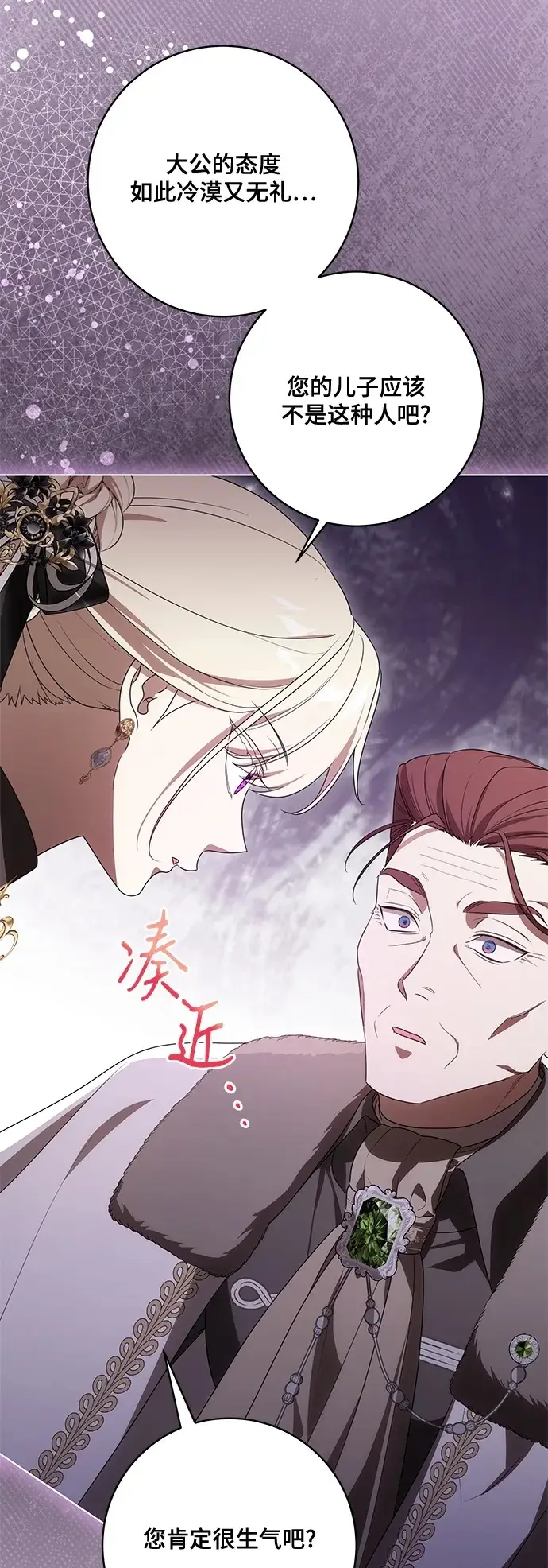 《代价是你们的一切》[第87话] 想要榨干他人每一滴血的掌权者图32