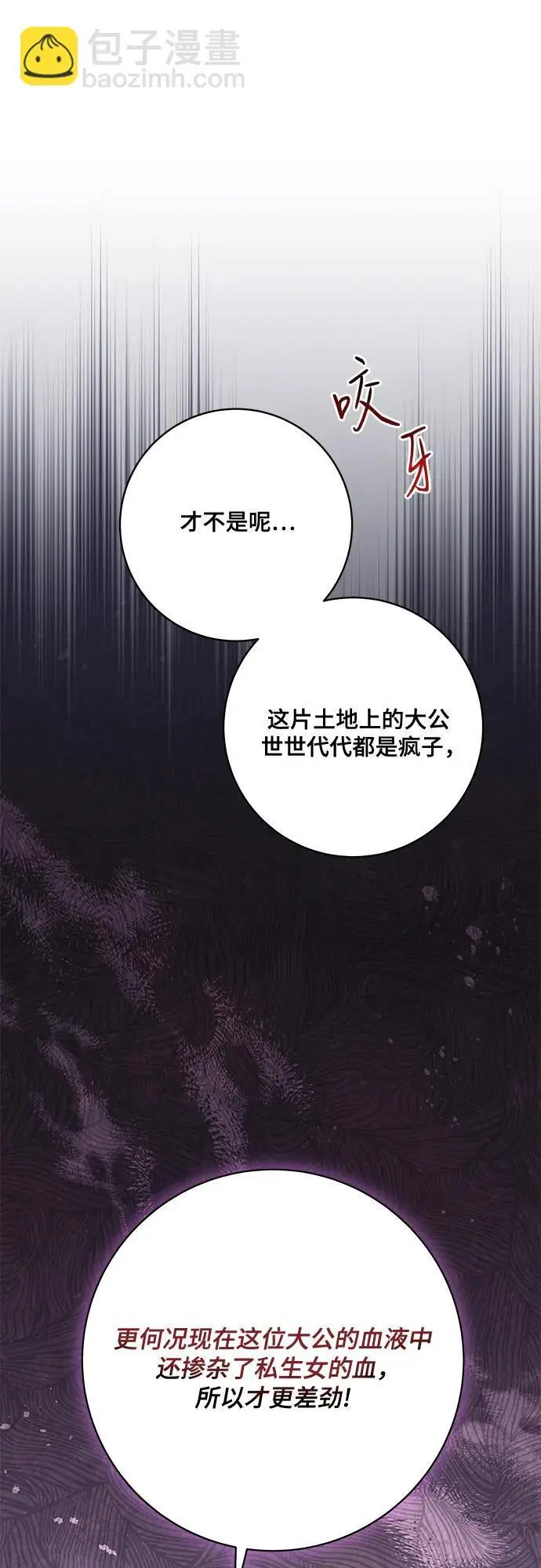 《代价是你们的一切》[第87话] 想要榨干他人每一滴血的掌权者图34