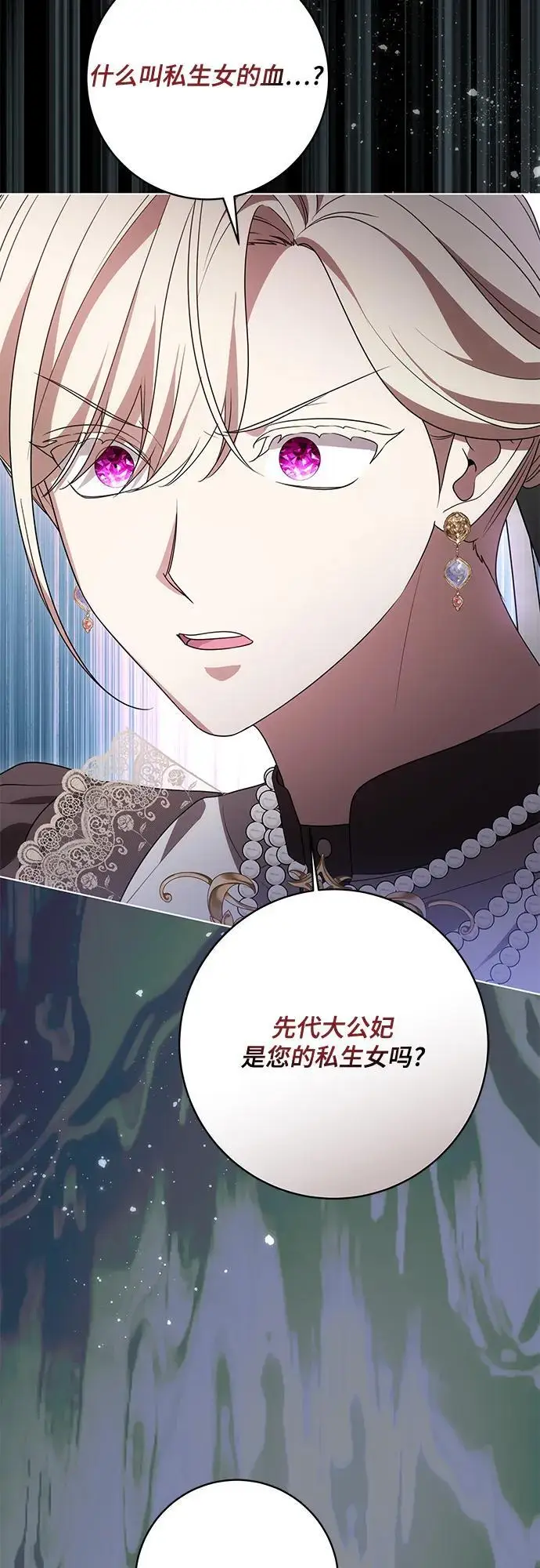 《代价是你们的一切》[第87话] 想要榨干他人每一滴血的掌权者图36