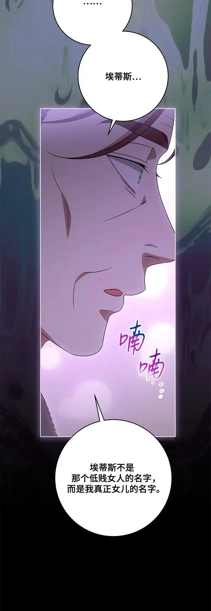 《代价是你们的一切》[第87话] 想要榨干他人每一滴血的掌权者图37