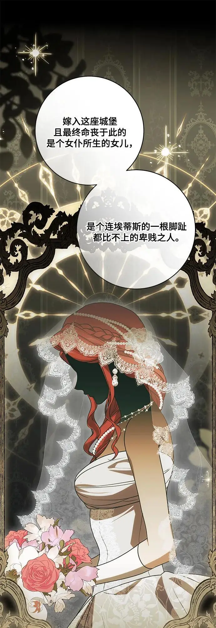 《代价是你们的一切》[第87话] 想要榨干他人每一滴血的掌权者图39