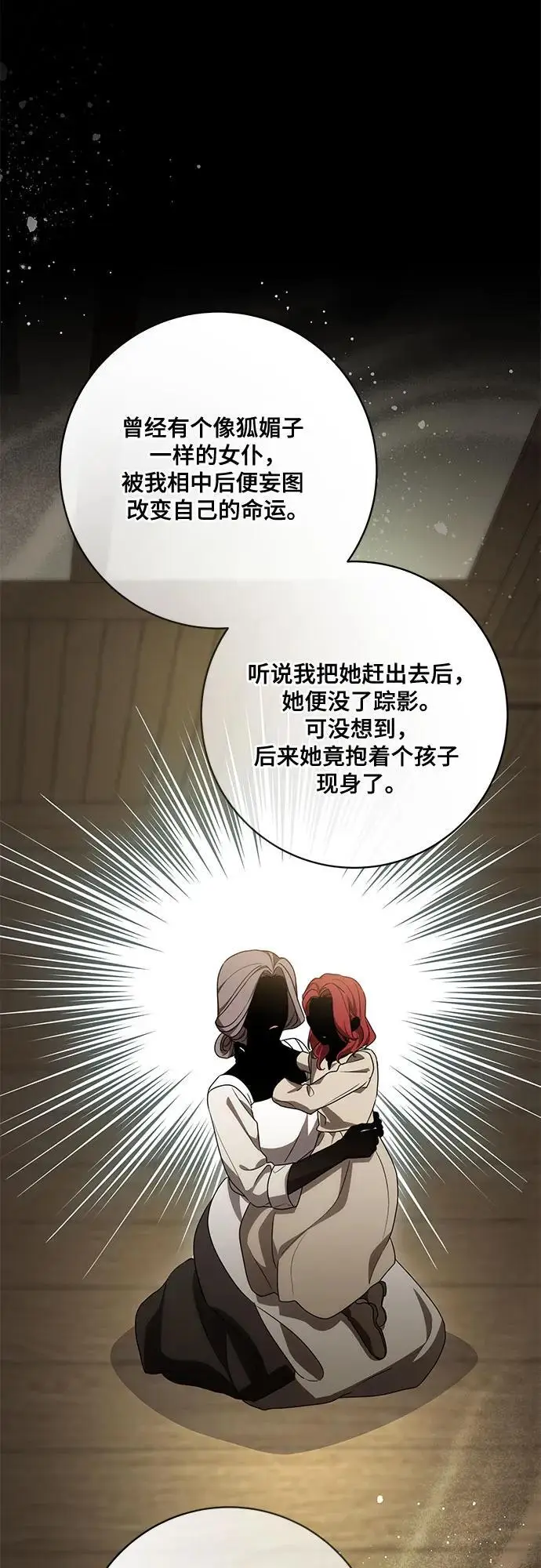 《代价是你们的一切》[第87话] 想要榨干他人每一滴血的掌权者图41