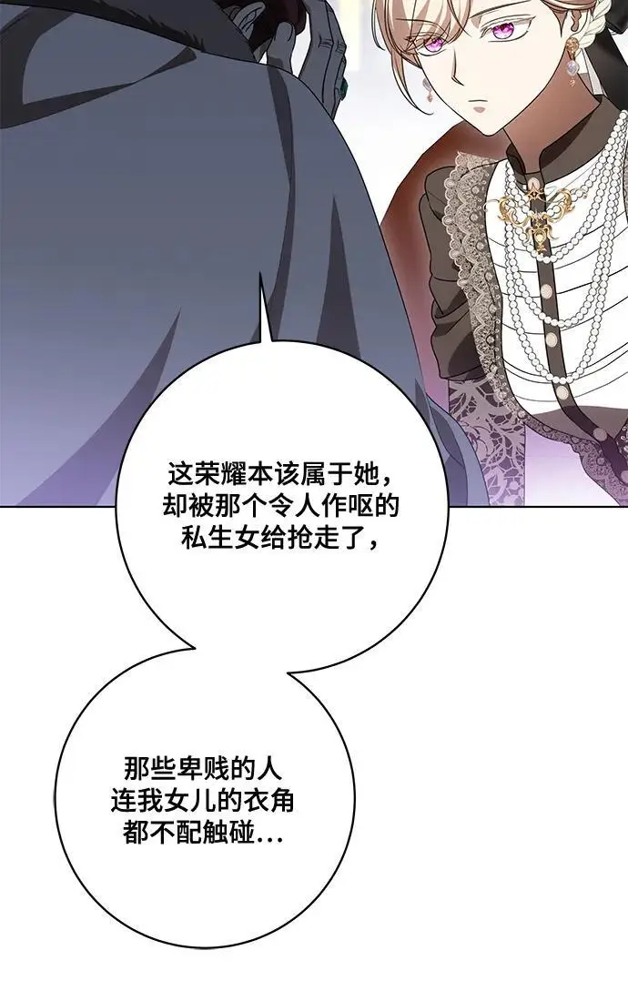 《代价是你们的一切》[第87话] 想要榨干他人每一滴血的掌权者图43