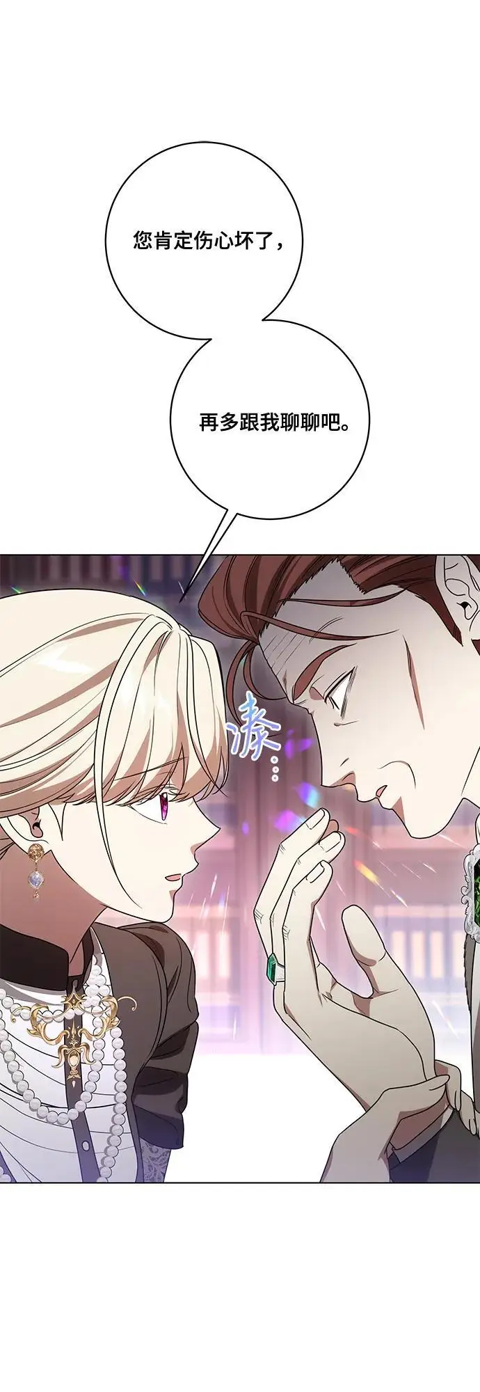《代价是你们的一切》[第87话] 想要榨干他人每一滴血的掌权者图44