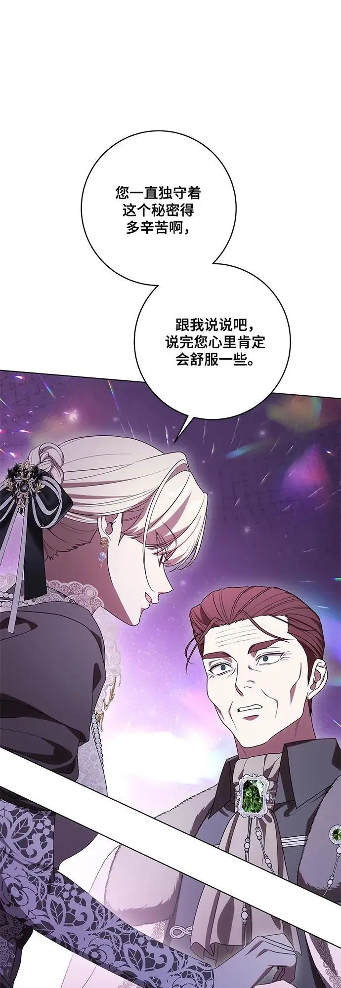 《代价是你们的一切》[第87话] 想要榨干他人每一滴血的掌权者图48