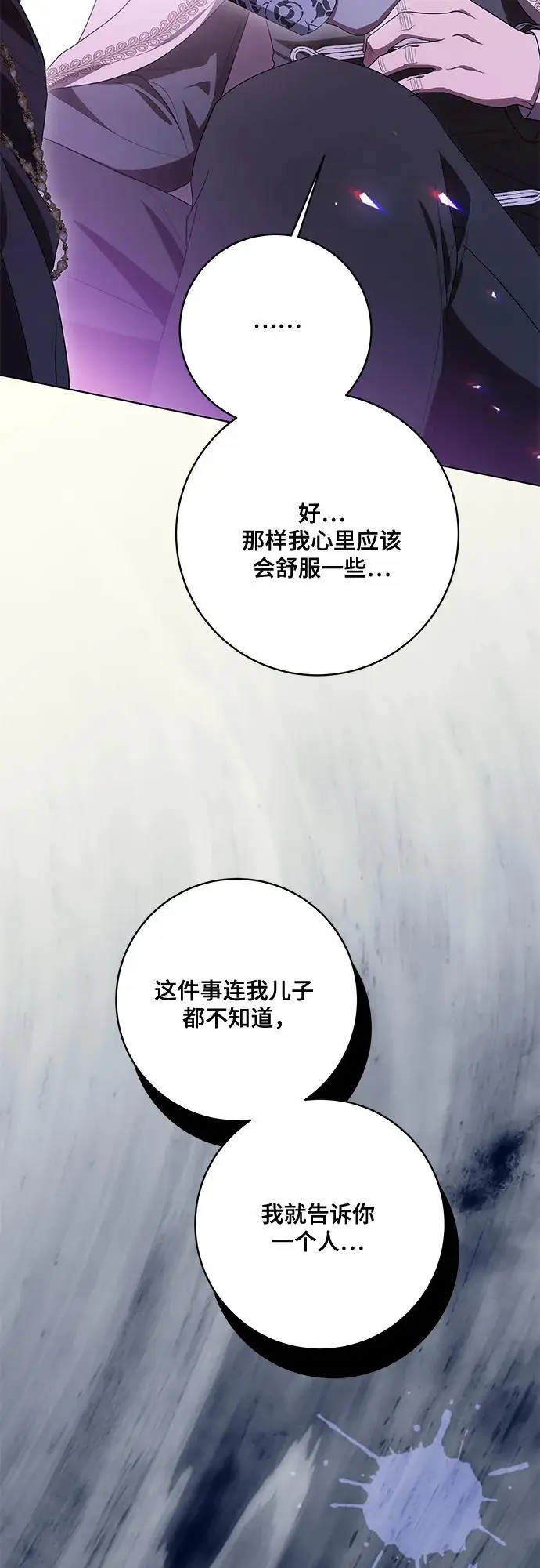 《代价是你们的一切》[第87话] 想要榨干他人每一滴血的掌权者图49