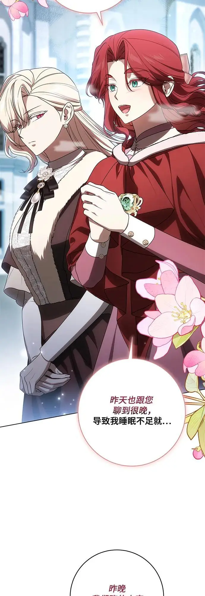 《代价是你们的一切》[第87话] 想要榨干他人每一滴血的掌权者图5