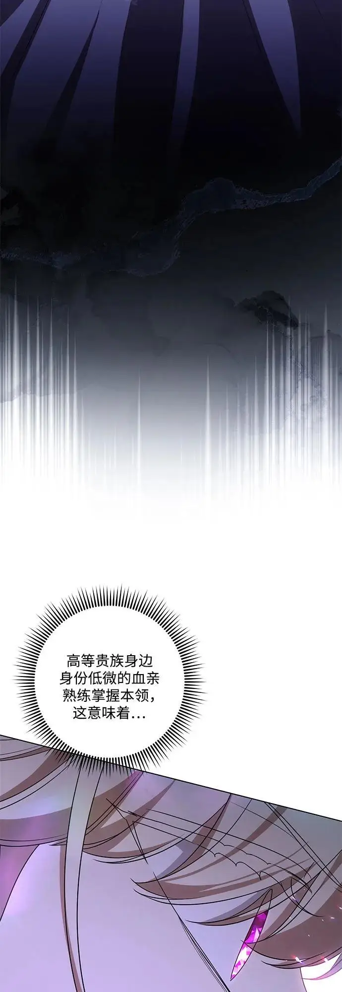 《代价是你们的一切》[第87话] 想要榨干他人每一滴血的掌权者图51