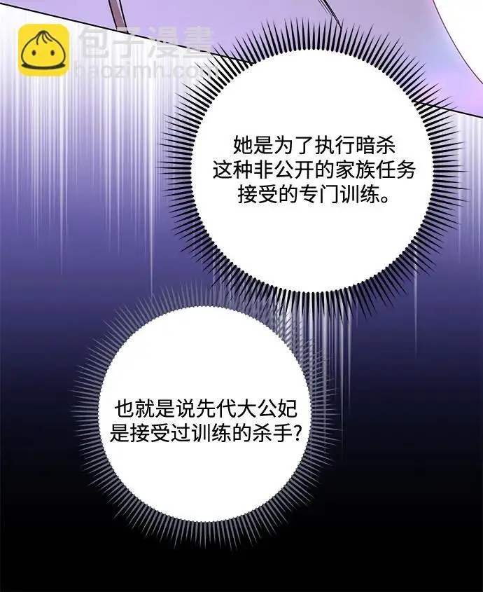 《代价是你们的一切》[第87话] 想要榨干他人每一滴血的掌权者图52