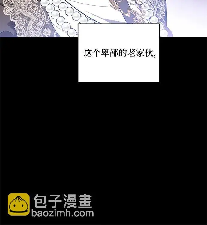 《代价是你们的一切》[第87话] 想要榨干他人每一滴血的掌权者图56