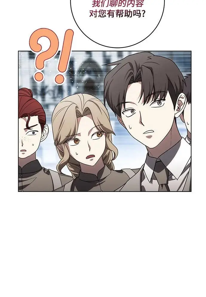 《代价是你们的一切》[第87话] 想要榨干他人每一滴血的掌权者图6