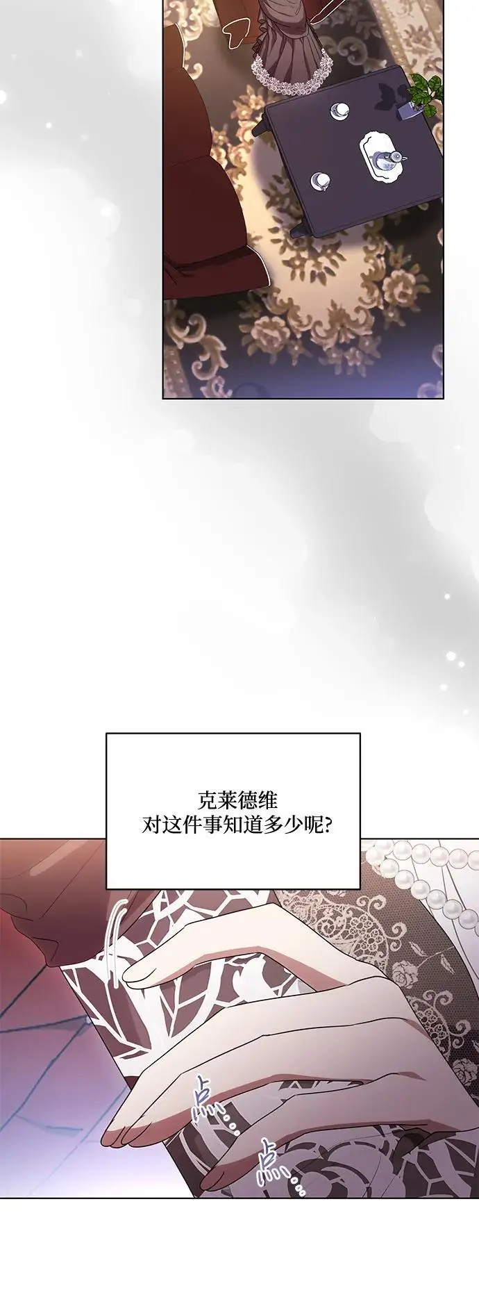 《代价是你们的一切》[第87话] 想要榨干他人每一滴血的掌权者图60