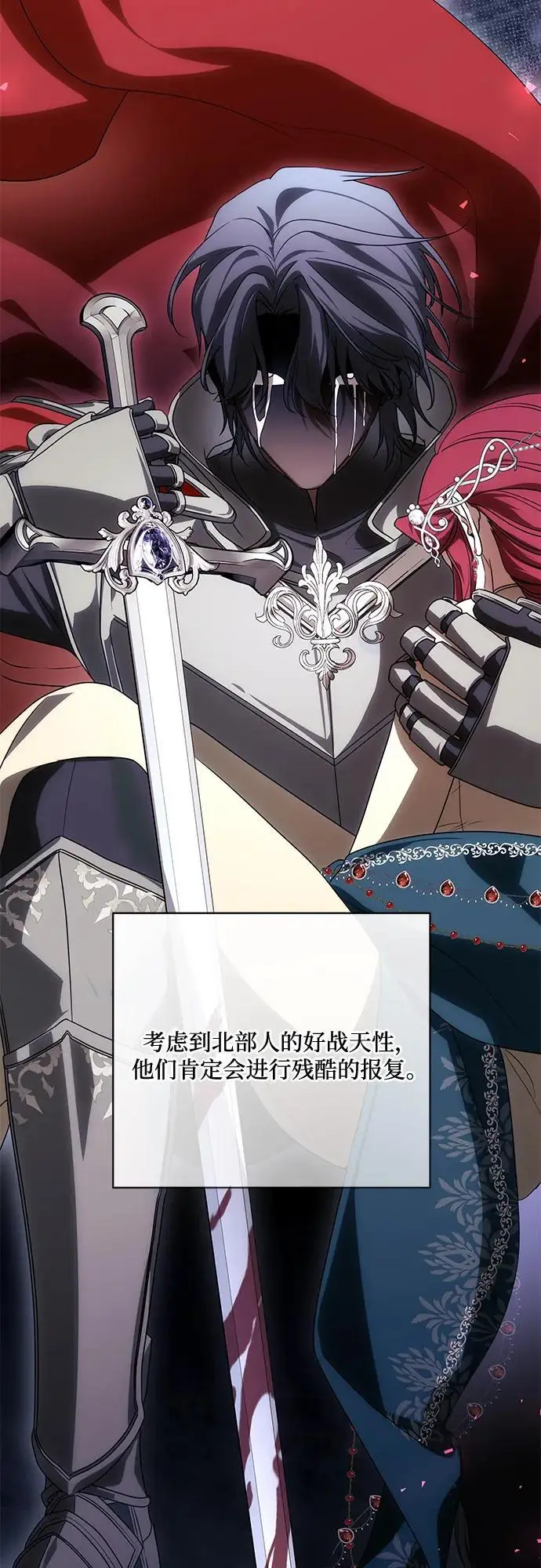 《代价是你们的一切》[第87话] 想要榨干他人每一滴血的掌权者图62