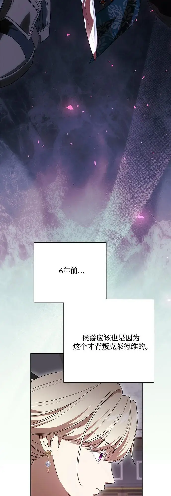 《代价是你们的一切》[第87话] 想要榨干他人每一滴血的掌权者图63