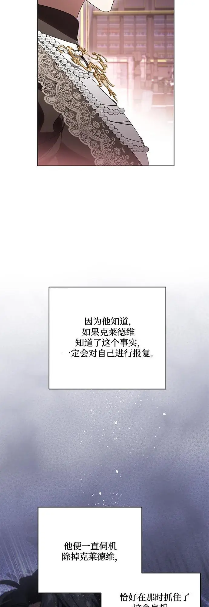 《代价是你们的一切》[第87话] 想要榨干他人每一滴血的掌权者图64