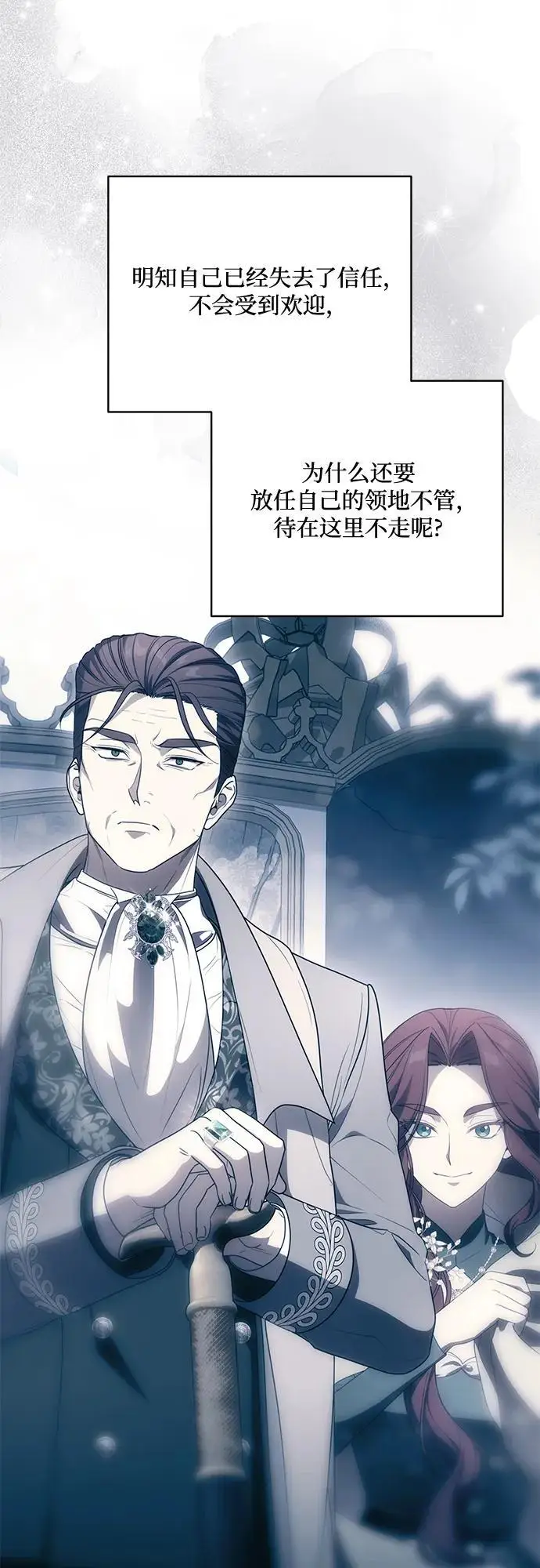 《代价是你们的一切》[第87话] 想要榨干他人每一滴血的掌权者图67