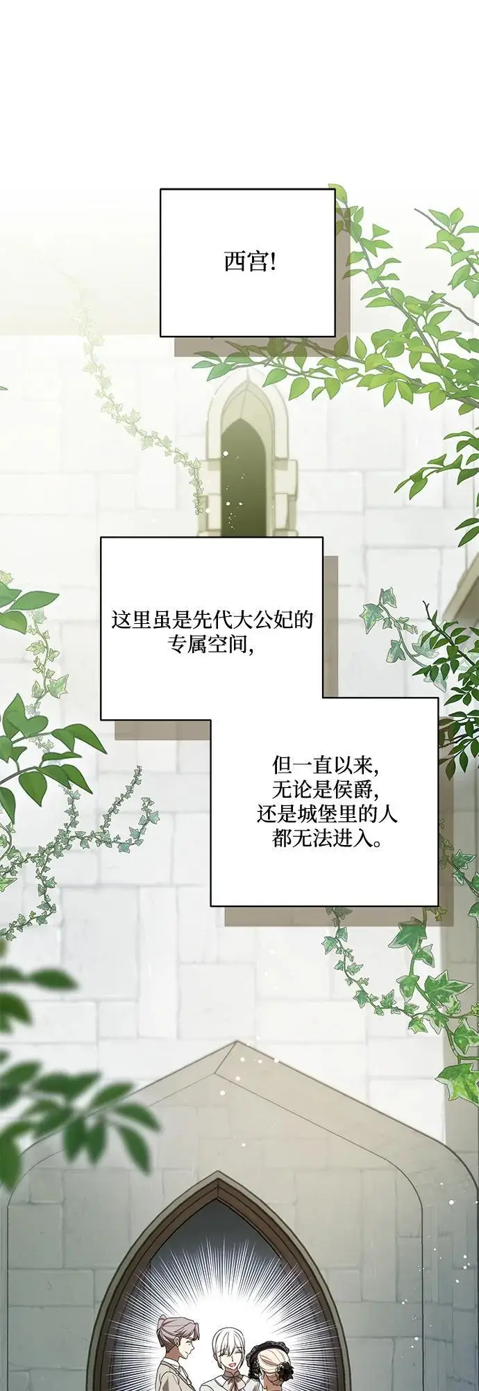 《代价是你们的一切》[第87话] 想要榨干他人每一滴血的掌权者图71