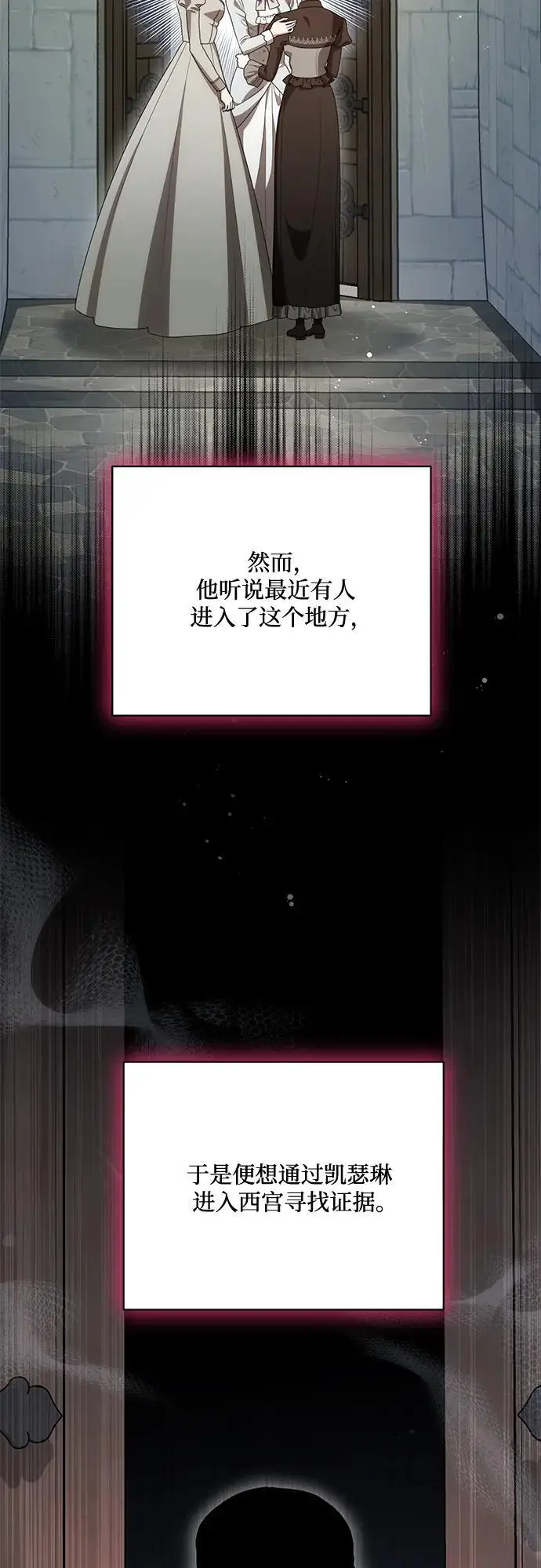 《代价是你们的一切》[第87话] 想要榨干他人每一滴血的掌权者图72