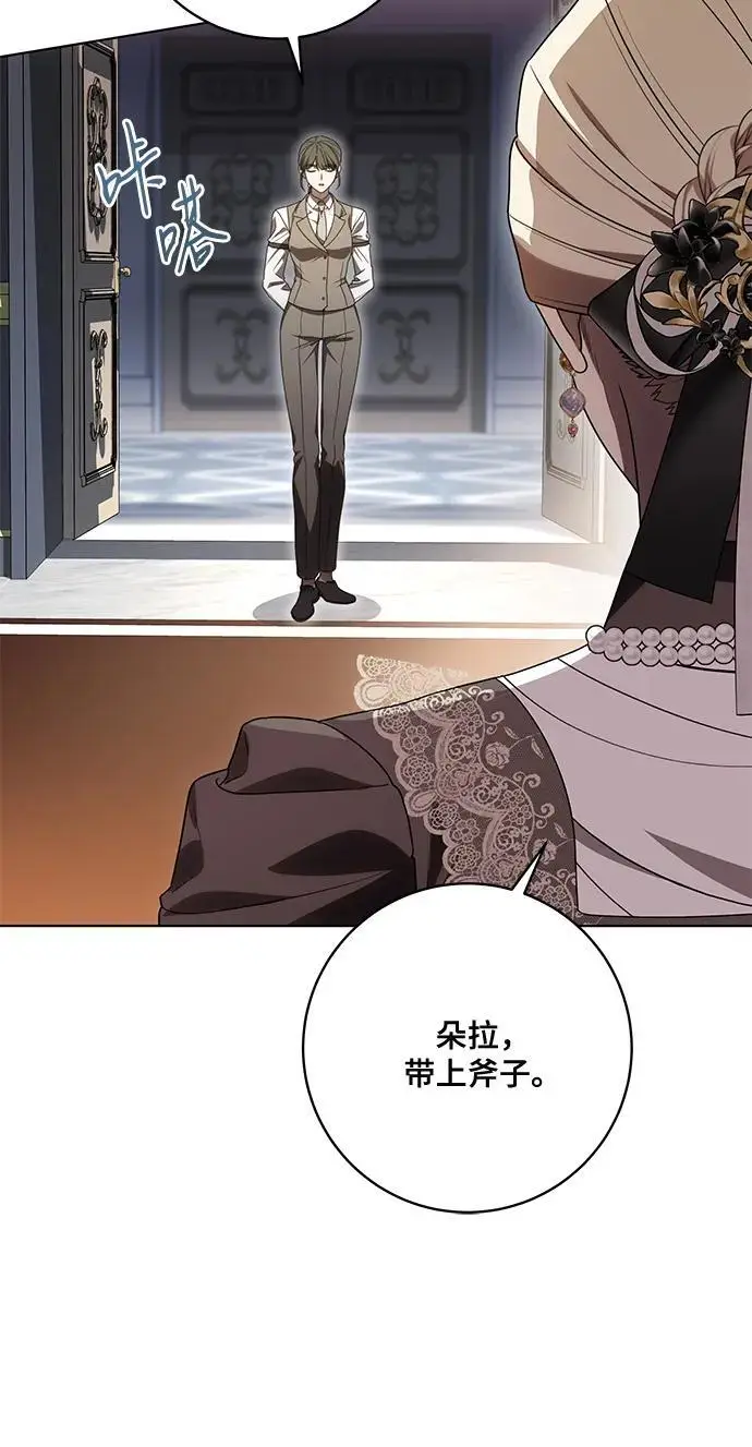《代价是你们的一切》[第87话] 想要榨干他人每一滴血的掌权者图75