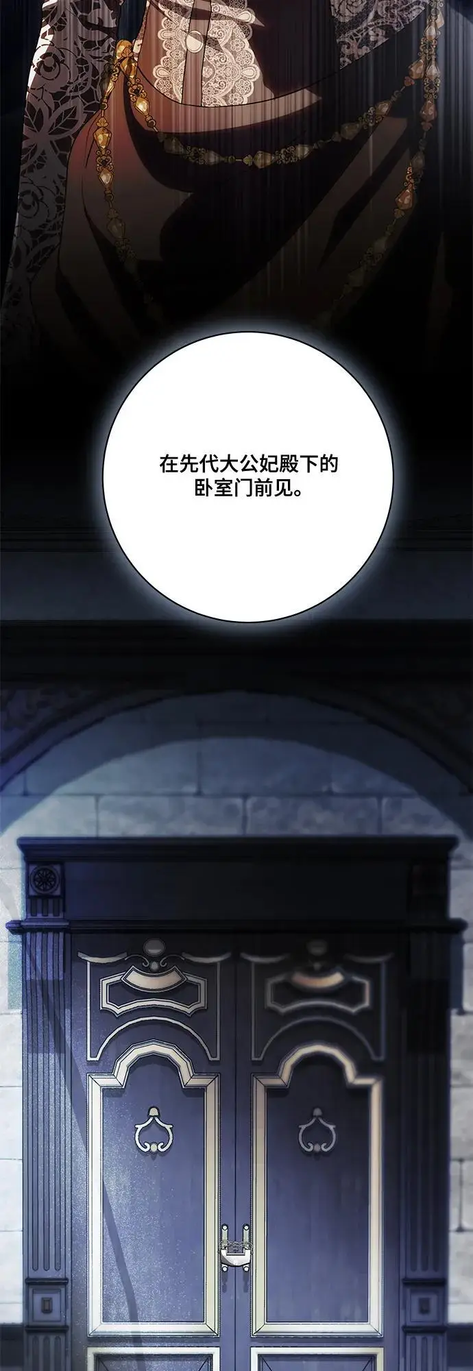 《代价是你们的一切》[第87话] 想要榨干他人每一滴血的掌权者图77