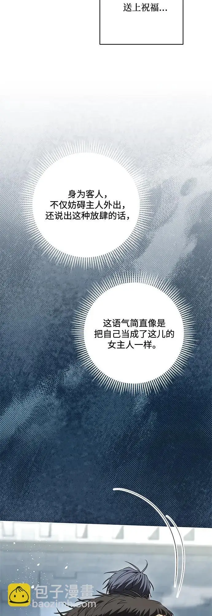 《代价是你们的一切》[第87话] 想要榨干他人每一滴血的掌权者图9