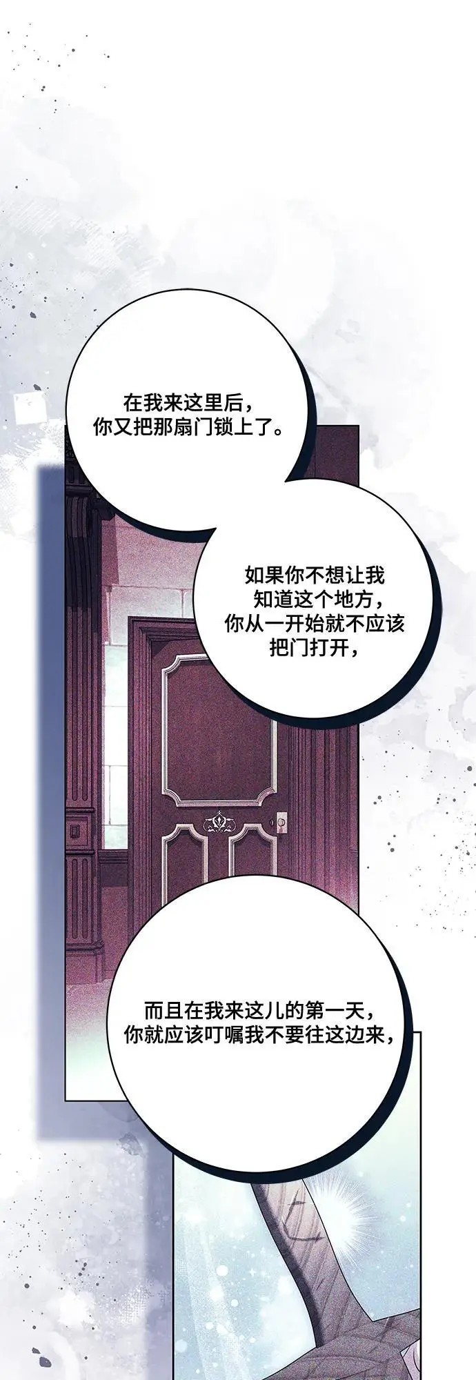 《代价是你们的一切》[第88话] 揭露真相的时刻图12