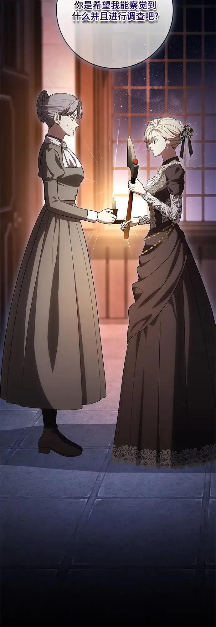 《代价是你们的一切》[第88话] 揭露真相的时刻图14