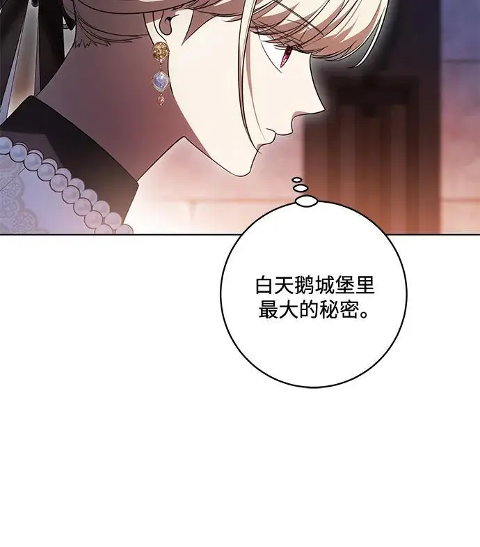 《代价是你们的一切》[第88话] 揭露真相的时刻图25